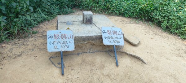 頭嵙山、聚興山3123094