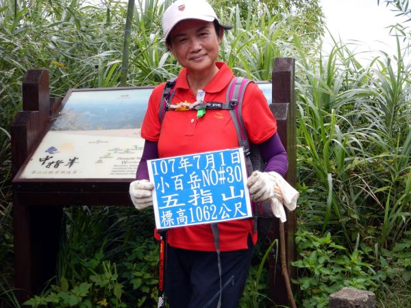 2018/07/04新竹五指山362182