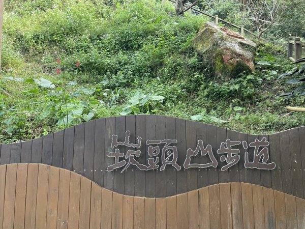 崁頭山&竹子尖山2964379