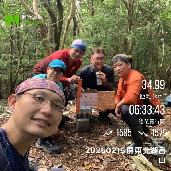 20250215屏東北湖呂山2715885