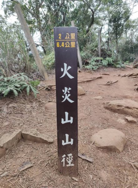 1140206火炎山3097955