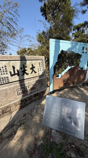 挑筍古道（大尖山、後棟仔山步道）