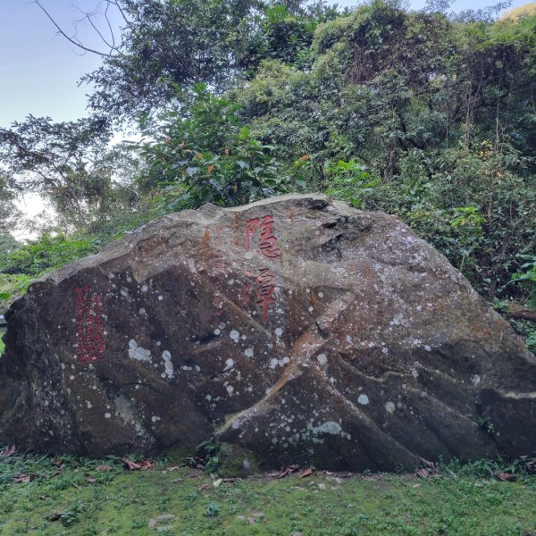 鳳凰谷步道1965918