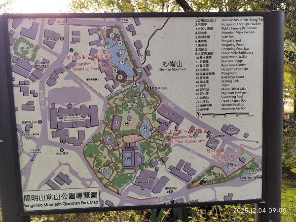 【臺北大縱走 1】二子坪遊客服務站→捷運關渡站2958138