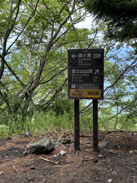 日本富士山吉田路線3097691