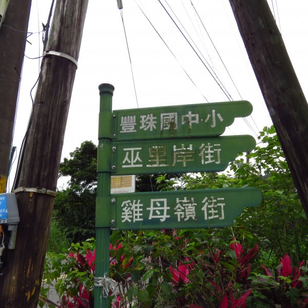 淡蘭古道北路：楊廷理古道518287