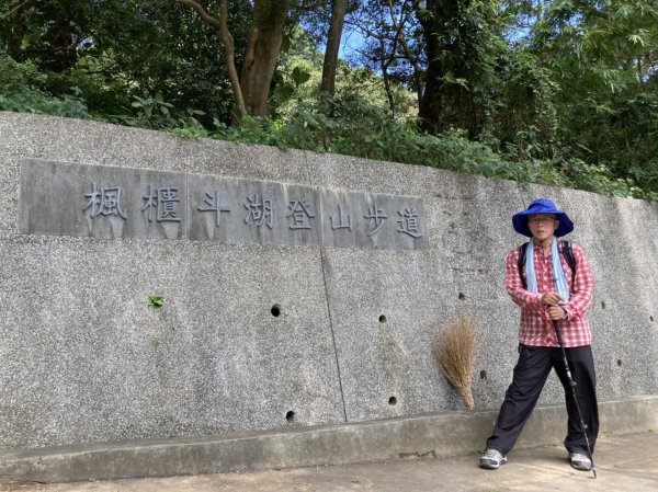 【山系野遊】觀音山楓櫃斗湖步道逍遙遊