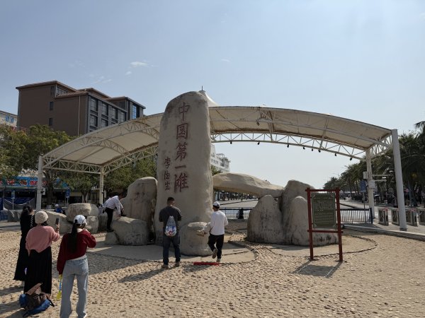 [茂名馬之行-07] 2026_0117 中國第一灘2995551
