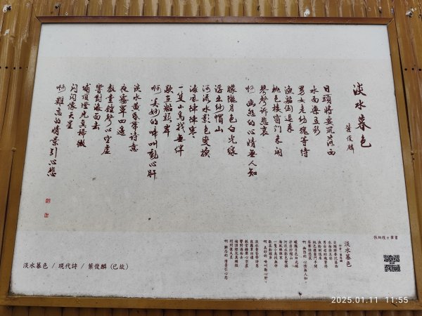 4-3 滬尾藝文休閒園區→禮萊廣場→和平公園→一滴水紀念館→雲門舞集→滬尾砲臺公園→漁人碼頭→情人橋2690081