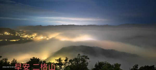 #二格山 #琉璃光 #雲海 #雲瀑 #曙光 8/12封面
