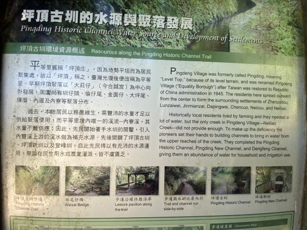 內雙溪的消暑密碼｜走一趟坪頂古圳就懂2861862