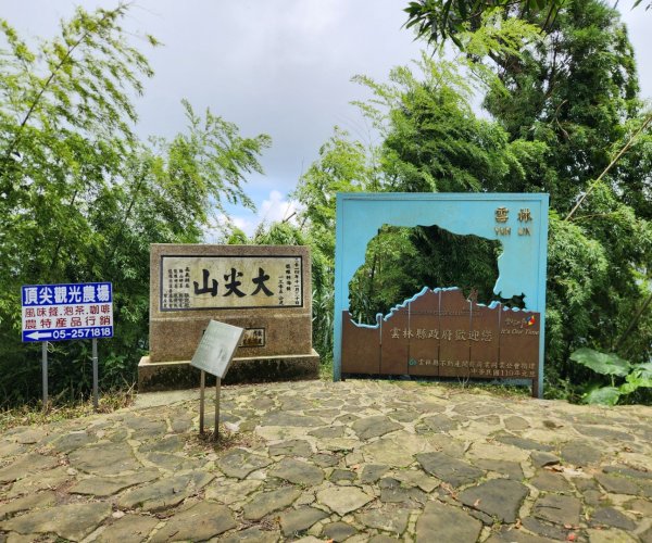 【中級山縱走】雲嘉八連峰（後棟仔山，大尖山，二尖山，馬鞍山，梨子腳山，太平山，大巃頂山及其西北峰）2821126