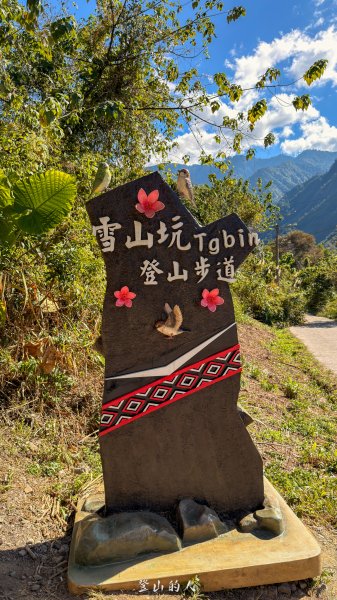 雪山坑環線步道