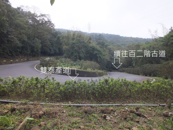 百二階古道+苕谷瀑布+逸仙山+泰和樓2734432