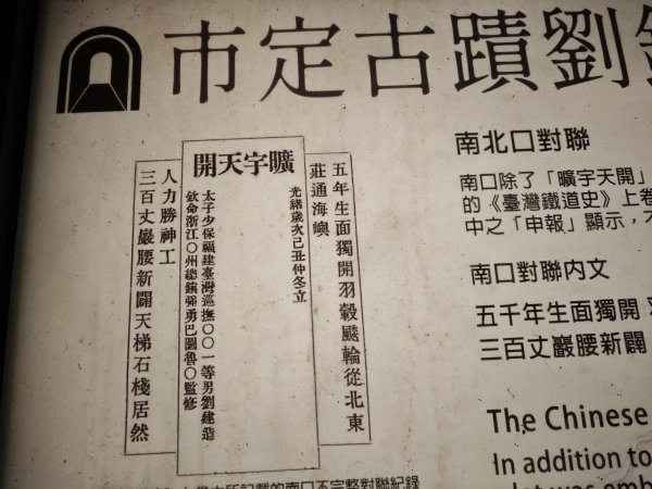 2026_0131 劉銘傳隧道2997841