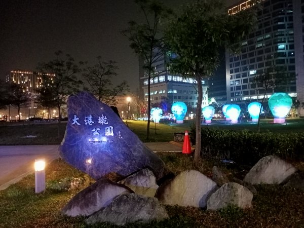 台灣燈會在台北 - 內湖大港墘公園閉幕式表演【齊心鞋力向前走】2038942