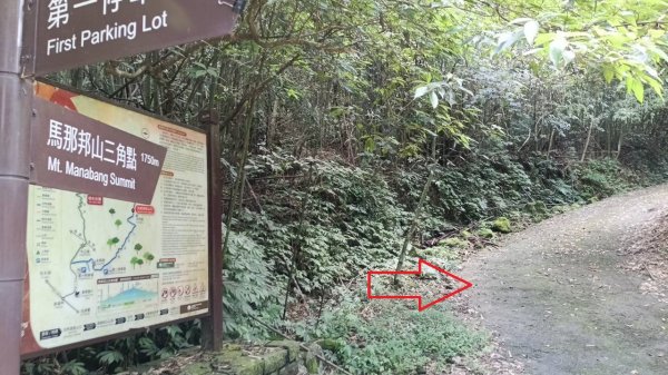 20250927 馬那邦山 - 上湖登山口2895897