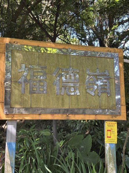 小百岳 - 鳶山3132624
