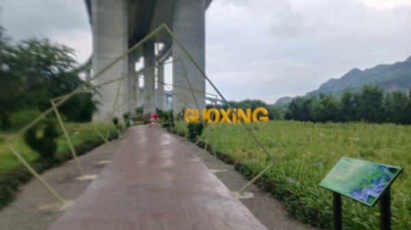 橋聳雲天綠雕園區1753784