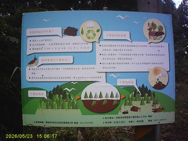 二萬平火車站附近的「屏遮那山」3061522
