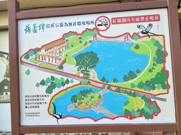 葫蘆埤自然公園歩道1495475