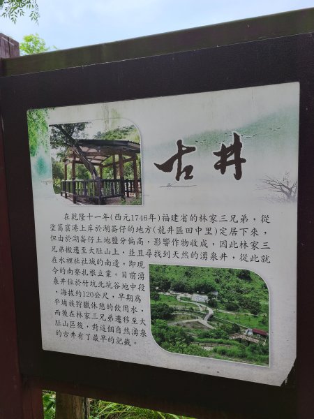 竹坑南寮登山步道~舒服山景2759646