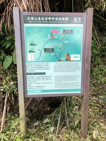 台灣小百岳No.055 石壁山1027952