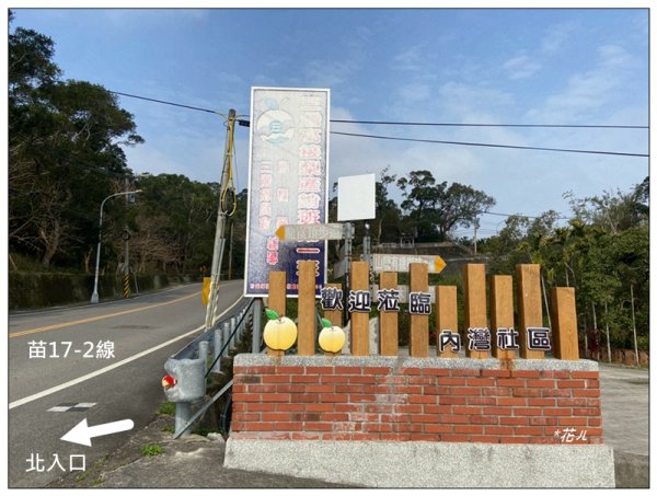 火炎山、龍峎頂步道 O型路線2783750