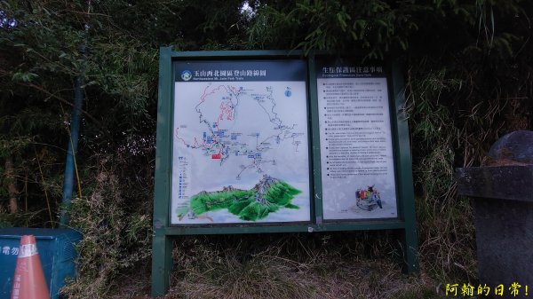 玉山前峰2463513