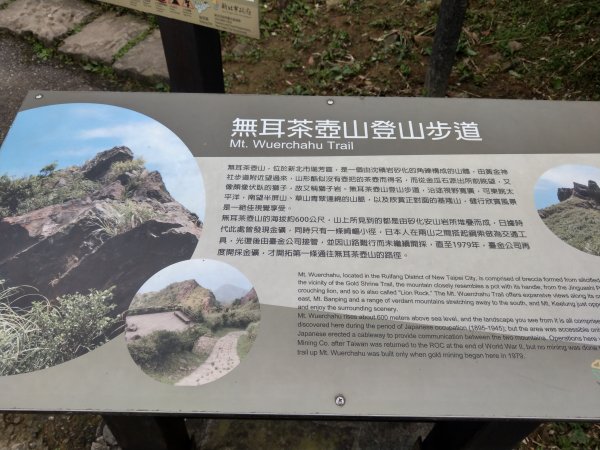 基隆-無耳茶壺山3054471