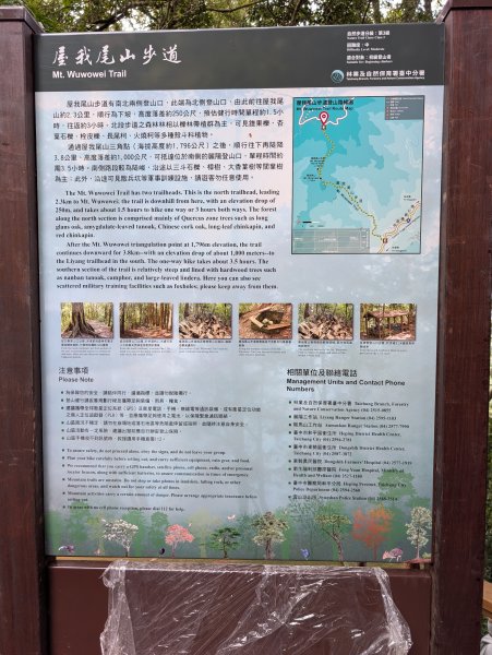 孕婦第二次的谷關七雄屋我尾山+橫嶺山3106897