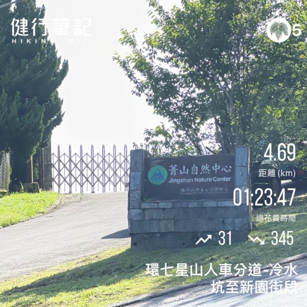 環七星山人車分道-冷水坑至新園街段2166055