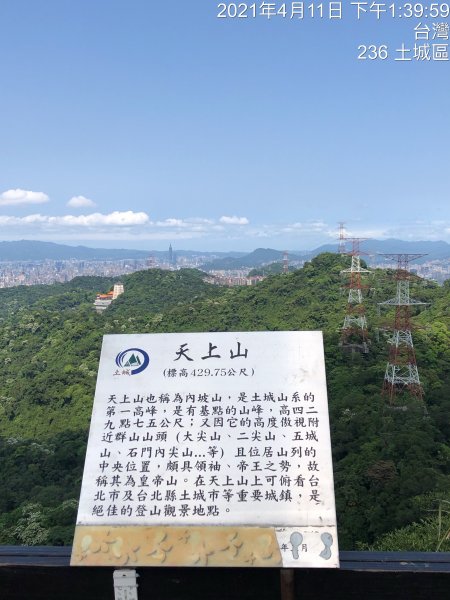 台灣小百岳No.018天上山連走五城山1347043