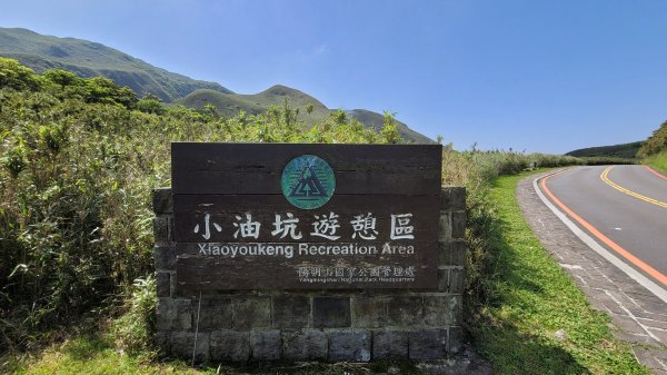 七星山主東峰登高望遠2117047