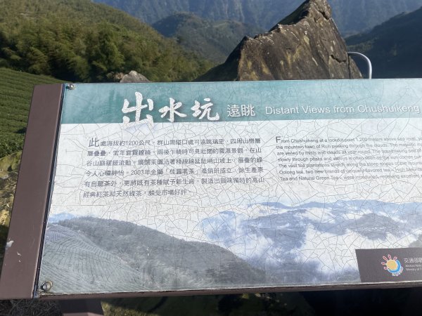 1140112出水坑篤鼻山步道2690787