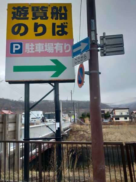日本北海道洞爺湖2761424