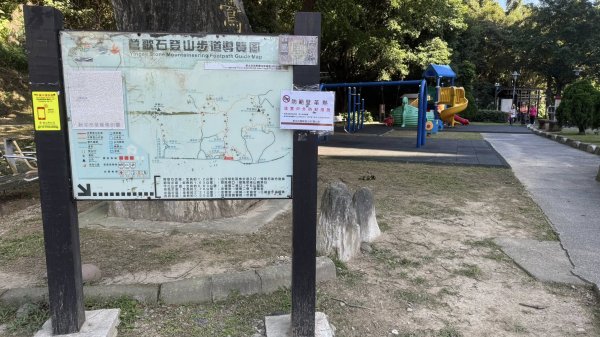 20251123鶯歌石步道2973982