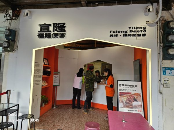 20260117淡蘭北路三段隆嶺古道+雪山尾稜北段+福卯古道大O走2990070