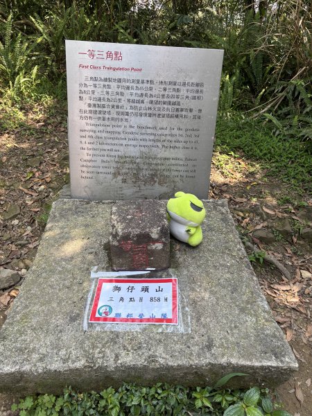 小百岳 - 獅仔頭山3034927