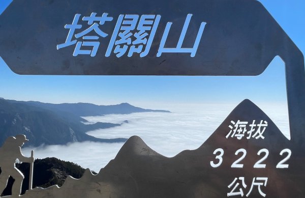 一日南橫二星人品爆發2995792