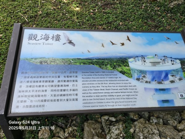 2025-05-31墾丁國家森林遊樂區步道群2801780