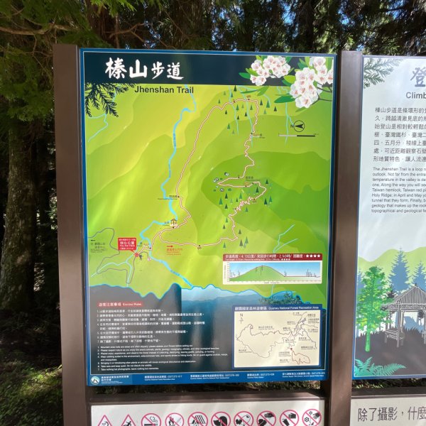 20241010_觀霧森林遊樂園區2855685