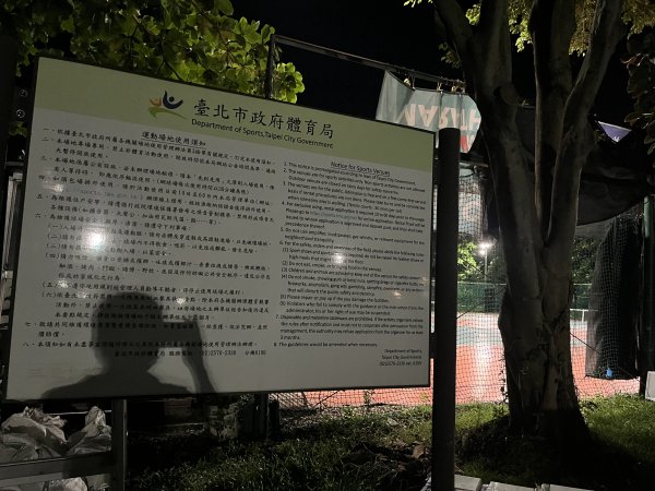 [2025臺北健走趣-03/49] 2025_0701_華中河濱公園2825871