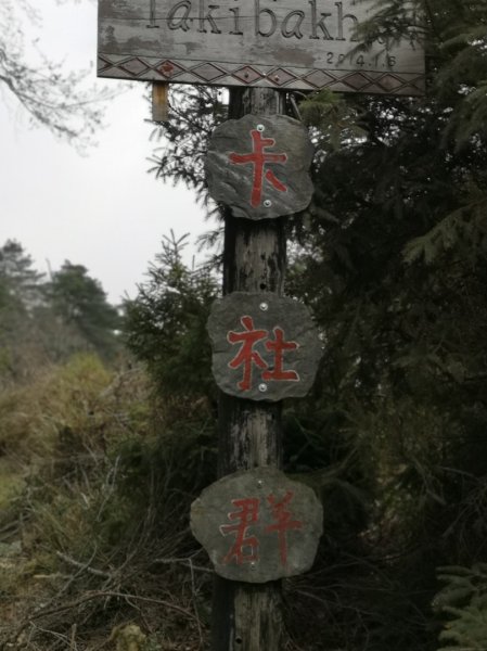 巴庫拉斯，七彩湖1339137