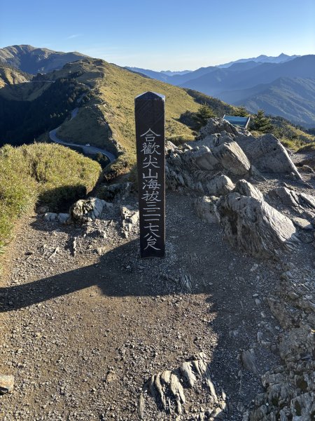 合歡尖山3050935