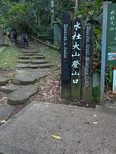 水社大山-鳥瞰日月潭2401853