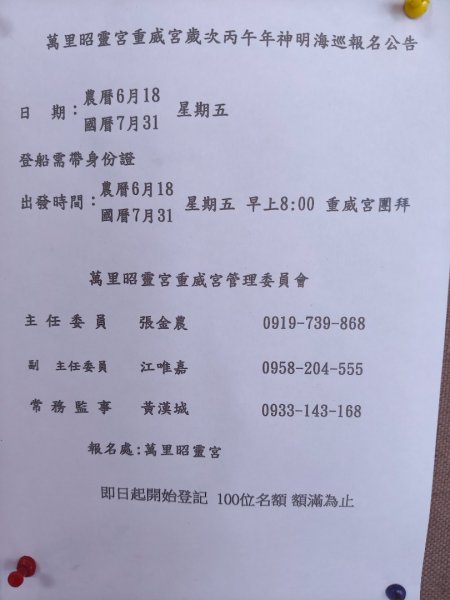 萬里沙灘&萬里漁港3093629