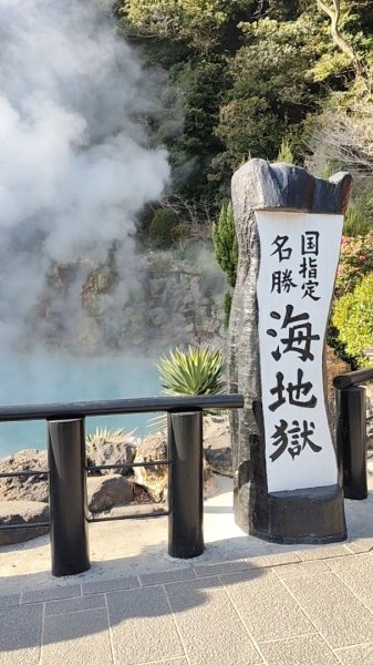 九州：大分縣別府-地獄谷2999264