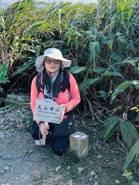 大山母山(小百岳）封面