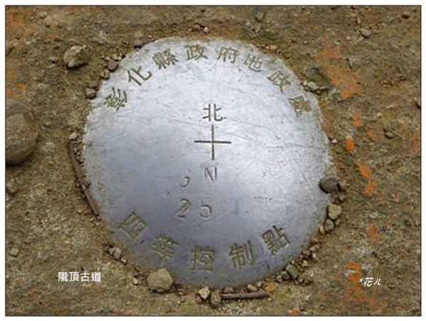 南投台、隴頂古道、員林廣天宮、員林神社 連走3112716
